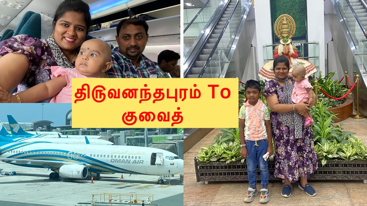 Thiruvananthapuram to Kuwait/Oman Airways\Connection Flight with 6 months old Baby
