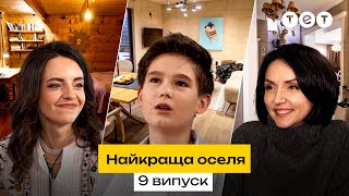 видео: 🔥100-річна хата vs сучасний дім-конструктор: чия оселя вразить найбільше? | Найкраща оселя. 9 випуск картинка: 🔥100-річна хата vs сучасний дім-конструктор: чия оселя вразить найбільше? | Найкраща оселя. 9 випуск