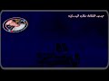 جديد الفنانة منال البدري 2021 في السواقة عزيز