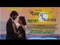 Govyachya KinaryavClap MixDJ Kunal Mumbai Mp3 Song