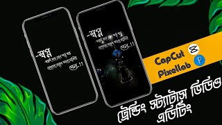 Status Video Create With Capcut Tik Tok Trending Video Editing Tutorial.