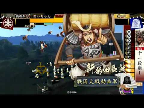 戦国大戦 1.20E 宿業＋磯野 VS　謙信ワラ　従一位A