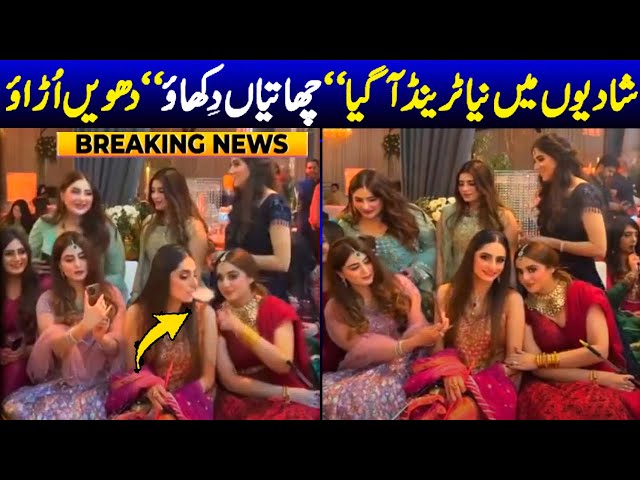 New wedding trends we should avoid ! Pak wedding new viral video ! Viral Pak Tv latest video class=