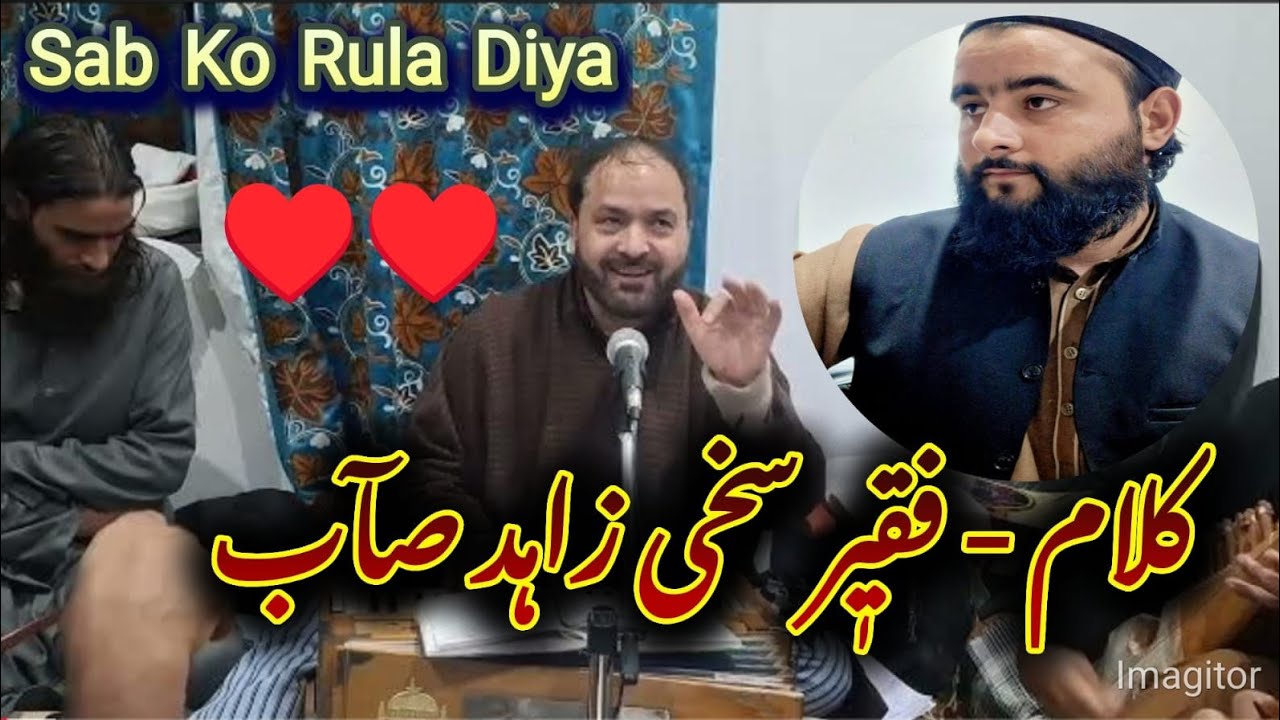 Mai maa ahav zhaa chu  madanwar 