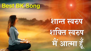 Shant Swarup Shakti Swarup Embodiment of Peace | BK Song Asmita Ji Kalyan Sen | Madhuban New