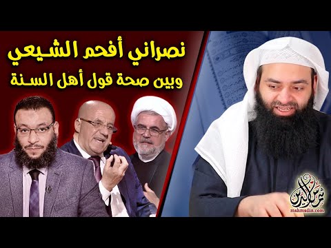 نصراني يحرج شيعيا وينصر أهل السنة مع طوني خليفة و وليد اسماعيل