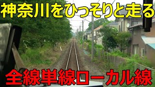 首都圏の地味すぎるローカル線に乗ってきた