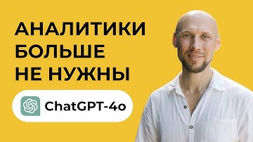Не используй ❌ ChatGPT ❌ пока не узнаешь это! Анализ таблиц с нейросетями в ChatGPT и Claude.ai