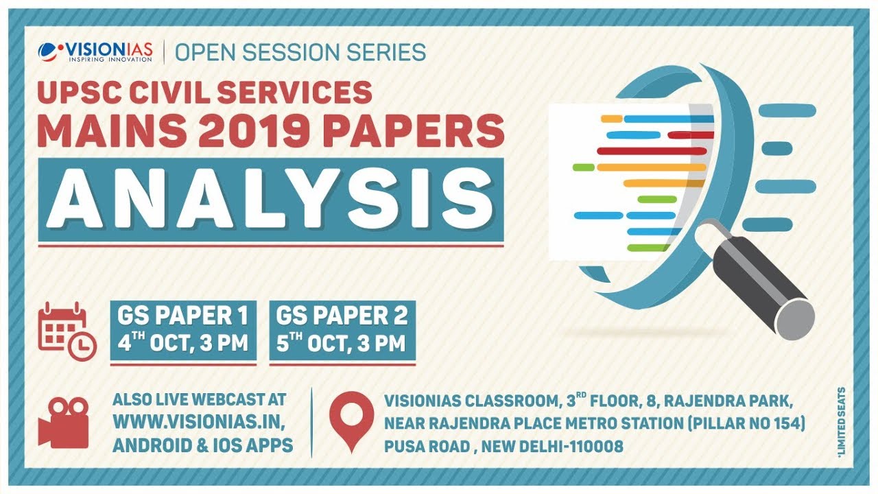 Open Session Series | UPSC Civil Services Mains 2019 Papers Analysis | Paper 2