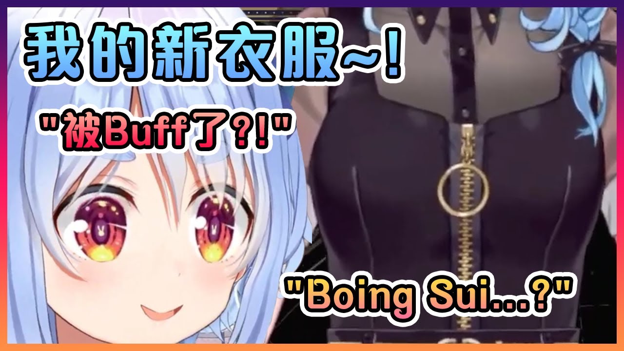 當彗醬把新衣服的圍裙脫著後觀眾們馬上發現到哪裡不太一樣...🤔【Hololive中文】【星街彗星/星街すいせい】