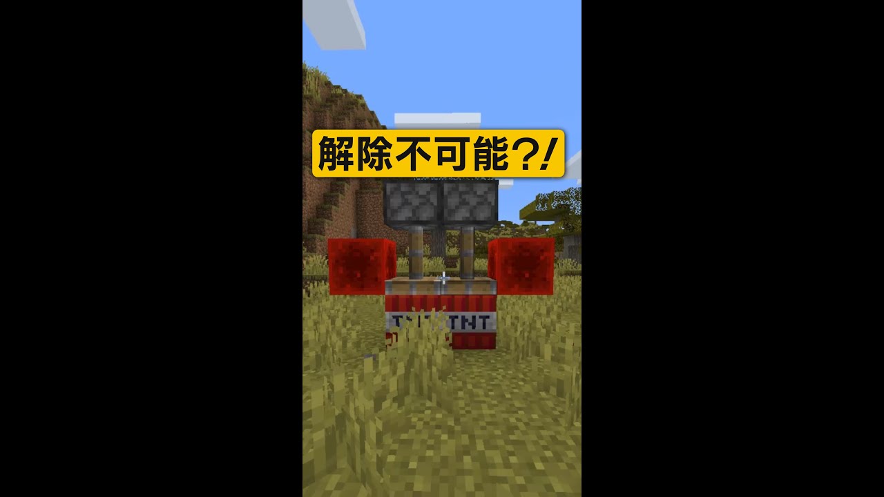 はる マイクラ ミサイルで破壊 6 Mp3 سمعها