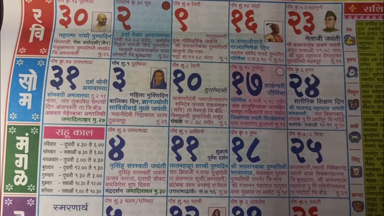 Mahalakshmi Calendar 2022 2022 mahalaxmi calendar 2022 calendar