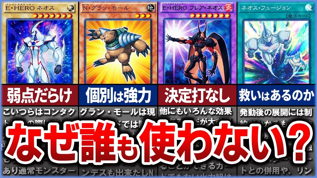 E・HERO - ネオス | E・HERO : 遊戯王E・HERO 遊戯王カード 