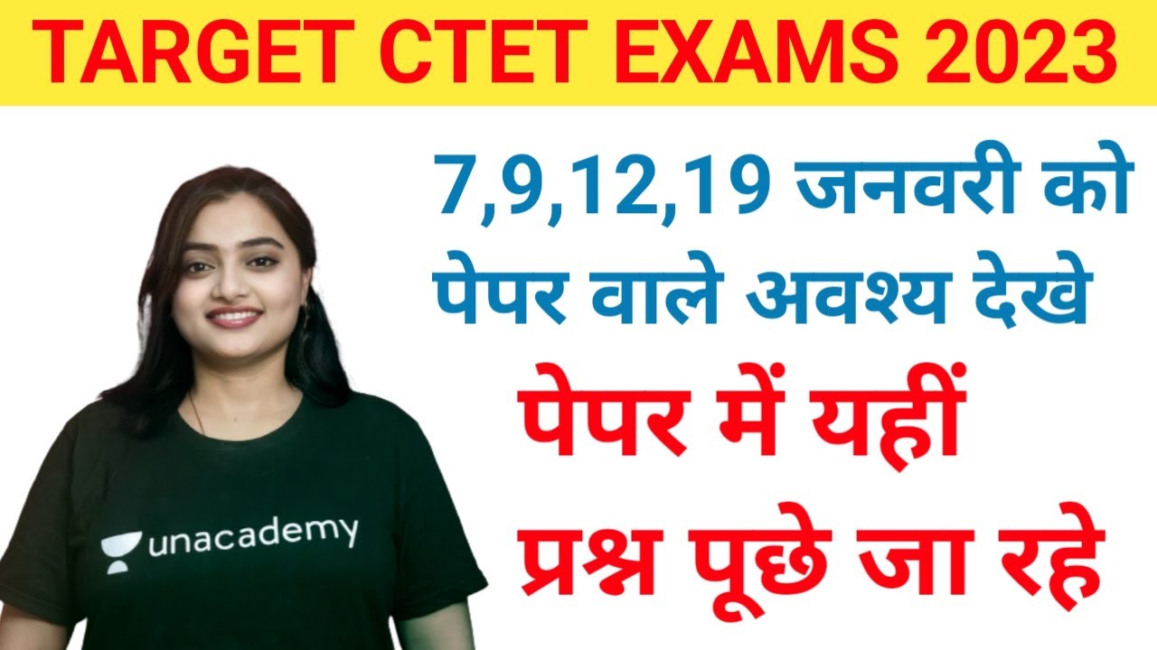 Target ctet Exams 2022 || मनोविज्ञान || पेपर वाले प्रश्न || cdp by ...