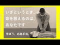 【千葉県市原市】応急手当を学びましょう！【①心肺蘇生法】