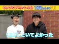[ライス] コント収録直後SPインタビュー!!『キングオブコントの会』6/12(土) 【TBS】