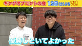 東京03 コント収録直後spインタビュー キングオブコントの会 6 12 土 Tbs Youtube