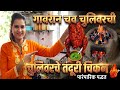 चुलिवरचे तंदूरी चिकन आणि पुदीना चटणी | Traditional Recipe #desipassionatecooking