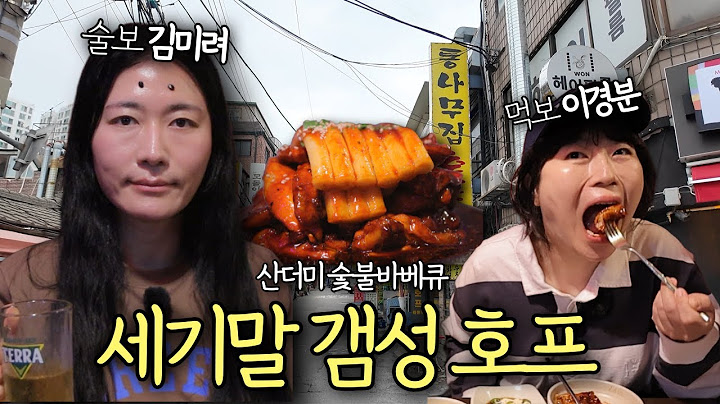 2005 Cyworld Gamseong 🍻 Charcoal BBQ at a pub in Ahyeon-dong (The best restaurant in life❤️)