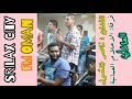 برعه فرقة الاحلام العمانية العلالي الفنان ناصر شنشول