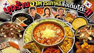 EP86 ปี1  Reaction! แกล้งพนักงาน กินบุฟเฟ่ต์ยังไงให้คุ้ม | PEACH EAT LAEK