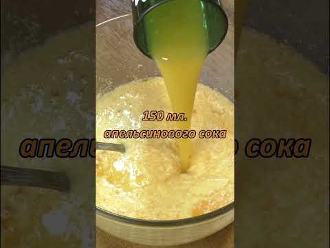 Быстрые и вкусные кексы к чаю #shorts