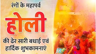 Happy holi 2023 ???????