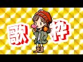 UTASUTO LIVE で寒波なんか吹き飛ばそ~ぜ!!