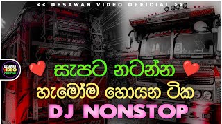 Download Lagu 2026 New Sinhala Songs Dj Nonstop | Trending Dj Remix 2025 | Bass - Boosted | Party Dance Dj Remix MP3