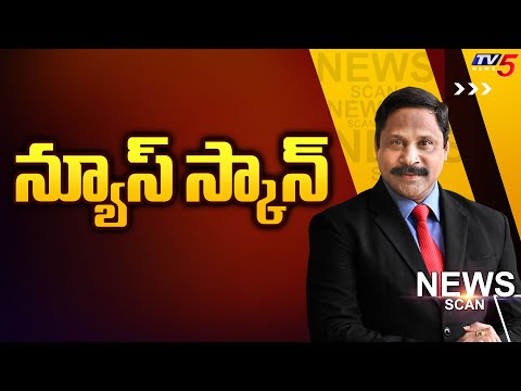 LIVE : CM Chandrababu - AP Politics | News Scan Debate With Vijay Ravipati  | TV5 News - TV5NEWS