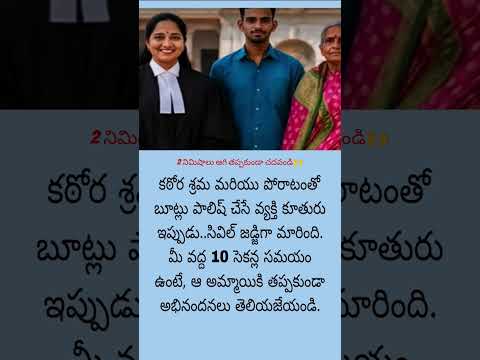 2 నిమిషాలు ఆగి తప్పకుండా చదవండి🙌#newsheadlines #telugu  #backgroundmusic #youtubeshorts #viral #ncs