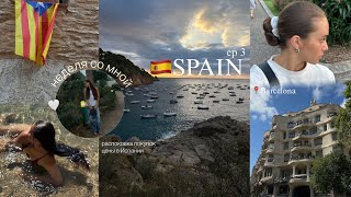 картинка: Spain pr.3l неделя со мной в 🇪🇸