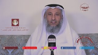 الشيخ د. عثمان الخميس 