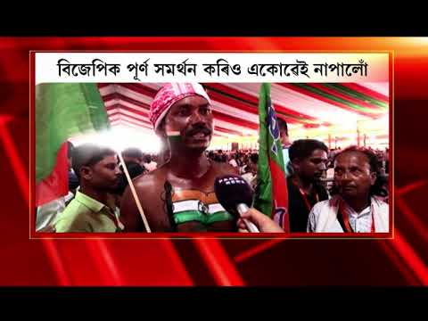 খানাপাৰাৰ পঞ্চায়ত সন্মিলনৰ কেইখনমান বিপৰীত ছবি