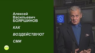 Лекция Бояршинова в Академии МВД. Часть 1. Почему созидателей никогда специально не воспитывали.