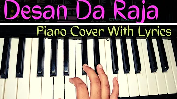 Desan Da Raja Piano Cover With Lyrics || Naseem Begum || Pakistani Old Song || Piano Beat