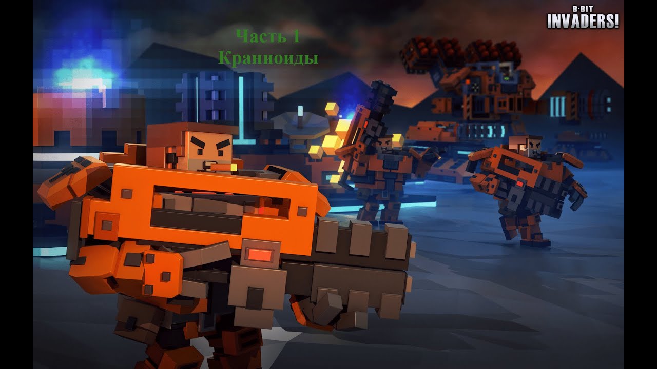 8-Bit Invaders! прохождение за Краниоидов. Часть 1