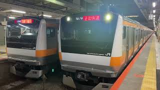 中央線E233系トタH52編成 通勤快速河口湖行き 三鷹駅発車