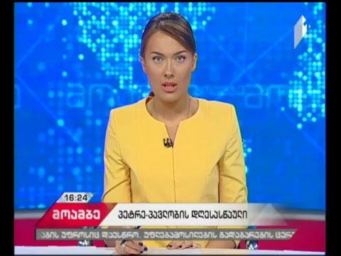 \"მოამბე\" 16 საათზე, 12 ივლისი, 2017 #LIVE