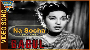 Babul Hindi Movie || Na Socha Tha Yeh Video Song || Dilip Kumar, Nargis || Hindi Video Songs