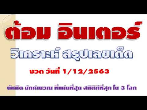 สวัสดีครับคลิบนี้ผมมีเทคนิคหวยยี่กีมาฝากเพื่อนๆครับสูตรหวยยี่กีแม่นๆสูตรหวยยี่กีเครื่องคิดเลข สามารถ. 