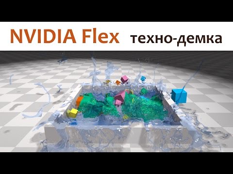 Video: NVIDIA, CUDA Ja PhysX