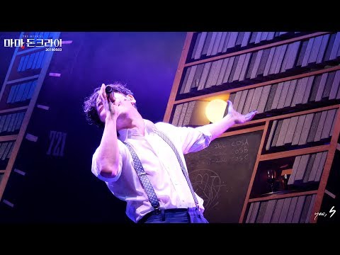 20180503 뮤지컬 마마돈크라이 커튼콜 (송용진, 고훈정)