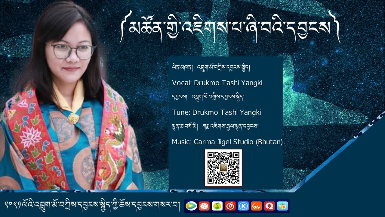 ༄༅། །མཚོན་གྱི་འཇིགས་པ་ཞི་བའི་སྨོན་ལམ།།Prayer of Truthful Words to Pacify the Fear of War|Drukmo JTY|