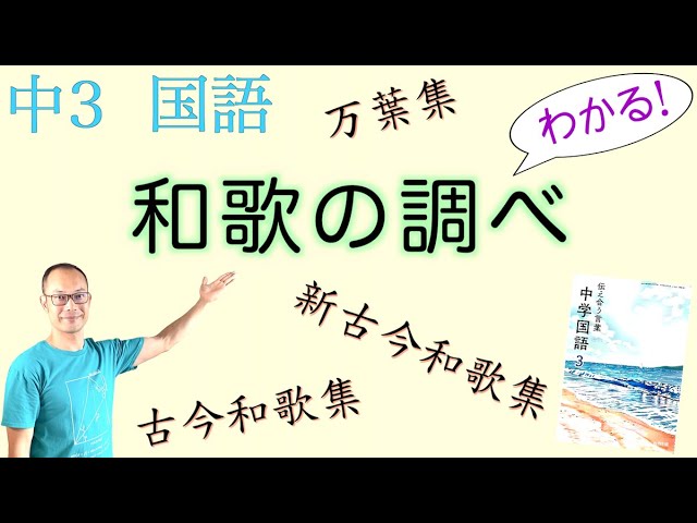 類義語 対義語 多義語 中学国語 教科書の解説 岡崎健太のok塾 で国語テスト対策ok 辞書の語釈 語の意味と文脈 中1 中2 中3国語 高校入試 光村図書 三省堂 東京書籍 教育出版 Youtube 類義語 対義語 多義語 中学国語 教科書の解説 岡崎健太のok塾 で国語テスト対策ok 辞書の語釈 語の意味と文脈 中1 中2 中3国語 高校入試 光村図書 三省堂 東京書籍 教育出版 Youtube