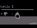 كلي شم عجلك يرايح بساع يبو طول الحلو وعيونك وساع لاتنسى الاشتراك باقتناء وتفعيل ا جرس ولايك كلي شم عجلك يرايح بساع يبو طول الحلو وعيونك وساع لاتنسى الاشتراك باقتناء وتفعيل ا جرس ولايك