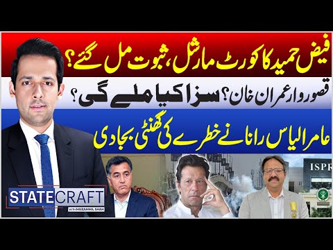 Faiz Hameed's Court