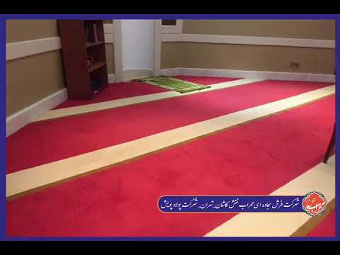 ویدیو نمونه کار فرش تشریفات