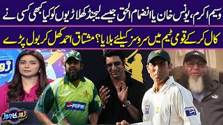 Were Wasim Akram, Younis Khan & Inzamam Ever Asked to Serve Pakistan Cricket? | Mushtaq Ahmad Speaks