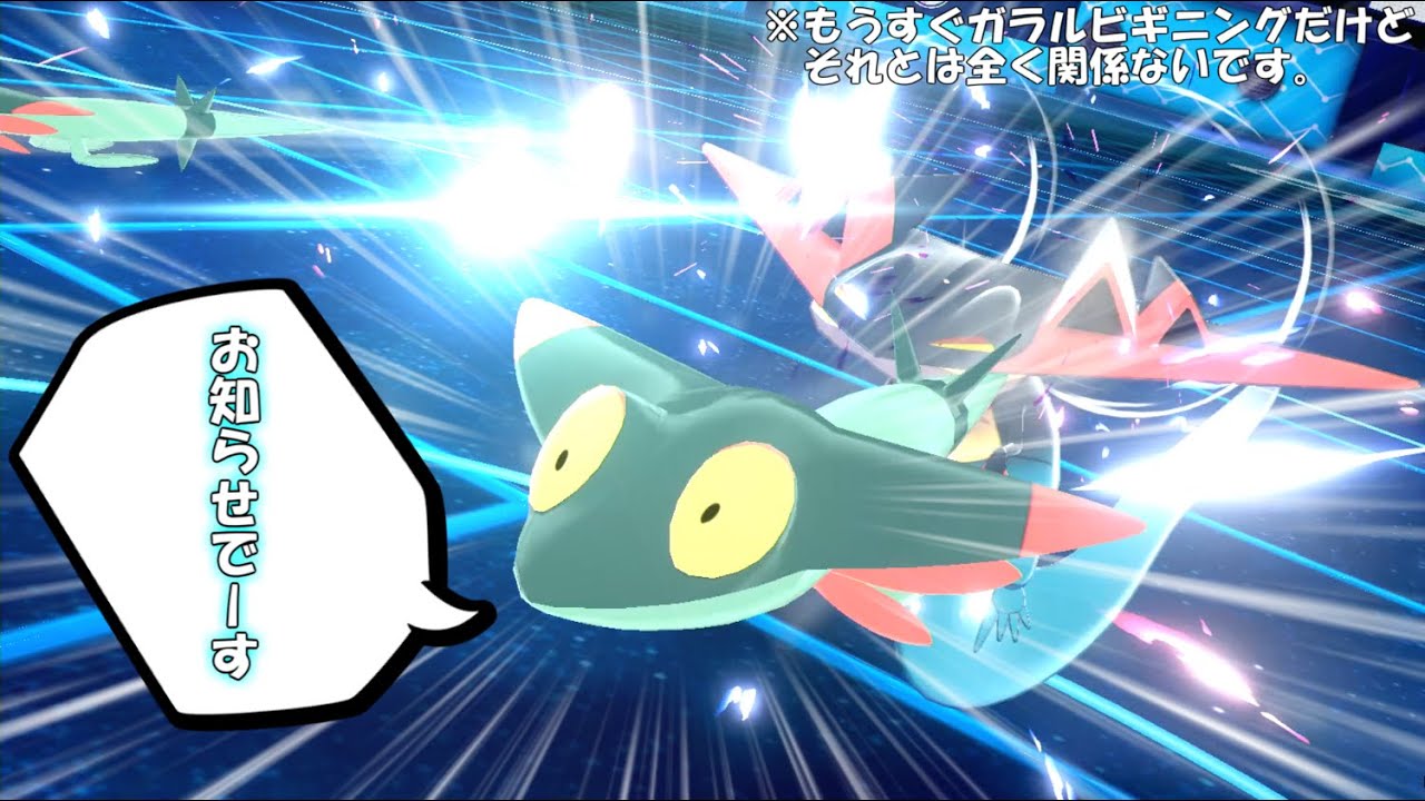 ウサギとヒツジと あれ なんか幽霊 ドラゴン からのお知らせ ポケモン剣盾 ゆっくり実況 Youtube